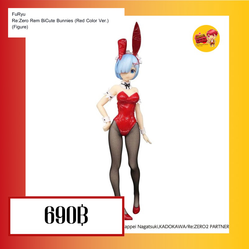 (สินค้าพร้อมส่ง) FuRyu Re:Zero Rem BiCute Bunnies (Red Color Ver.) (Figure)