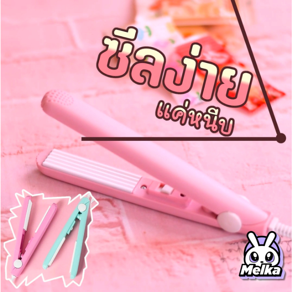เครื่องหนีบถุง ปิดปากขนม ร้อนเร็ว รอยซีลสวย