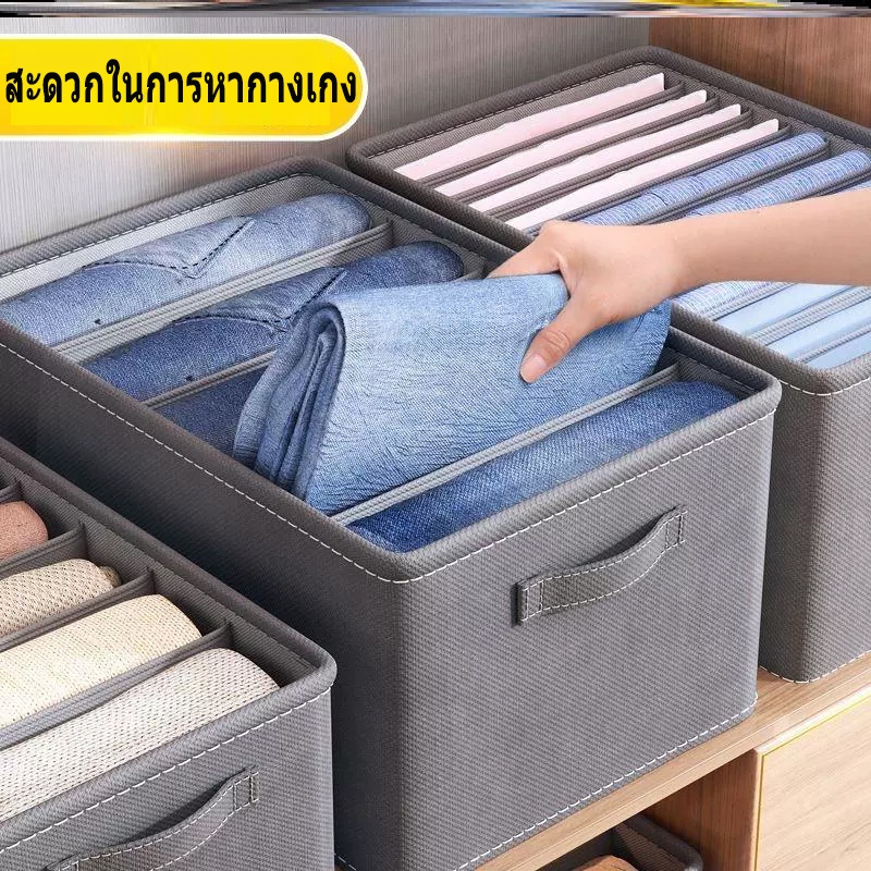 ตู้เสื้อผ้า กล่องเก็บของ กางเกงยีน ลิ้นชัก เสื้อผ้า ผ้าไม่ทอ ประหยัดเวลา และพื้นที่ พับได้ แบ่งช่อง