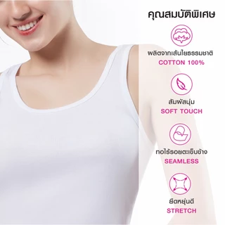 CHERILON เชอรีล่อน เสื้อกล้าม เสื้อทับ ผ้าฝ้าย 100% ทอไร้ตะเข็บข้าง นุ่ม ใส่สบาย ไม่มีบรา สีดำ สีขาว สีเนื้อ OTIB-VCT2