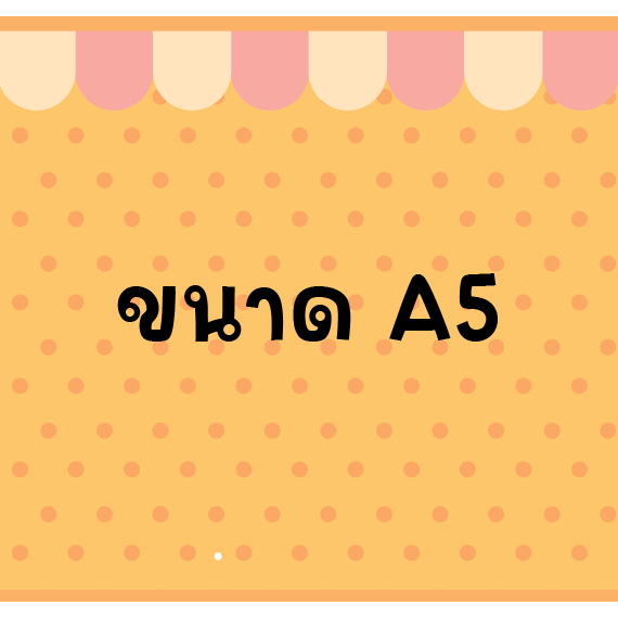 ป้ายขนาด A5  ป้ายเคลือบแข็ง ฟิวเจอร์บอร์ด พลาสวูด