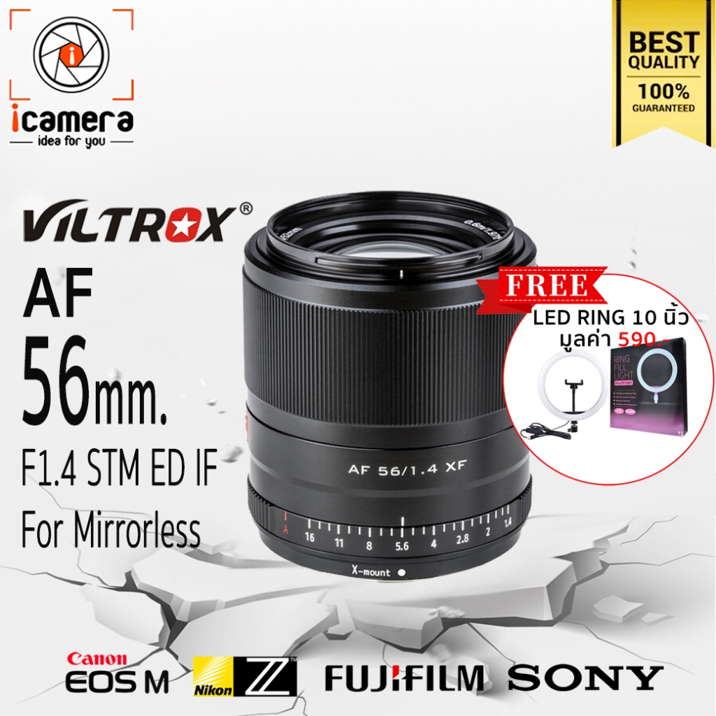 Viltrox Lens AF 56 mm. F1.4 STM ED IF Auto Focus - ฟรี LED Ring 10 นิ้ว - รับประกันร้าน icamera gadgets 1ปี