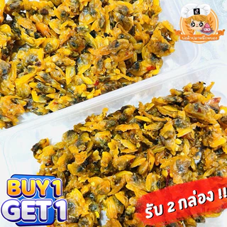 (ซื้อคู่ถูกกว่า) หอยสามรส : รับ2กล่อง เลือกได้ น้ำหนักสุทธิ 160g+160g