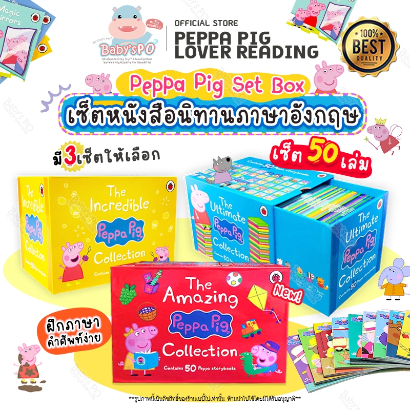 พร้อมส่งจาก  Peppa Pig Box Set 50 เล่ม เป๊ปป้าพิก ฝึกอ่านภาษาอังกฤษ สมุดหนังสือนิทาน หนังสือเด็ก หนังสือภาษาอังกฤษเด็ก