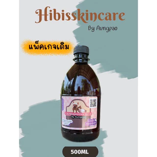แชมพูสุนัข Hibisskincare แชมพูรักษาโรคผิวหนังของสุนัขและแมว (ขนาด500ml.)
