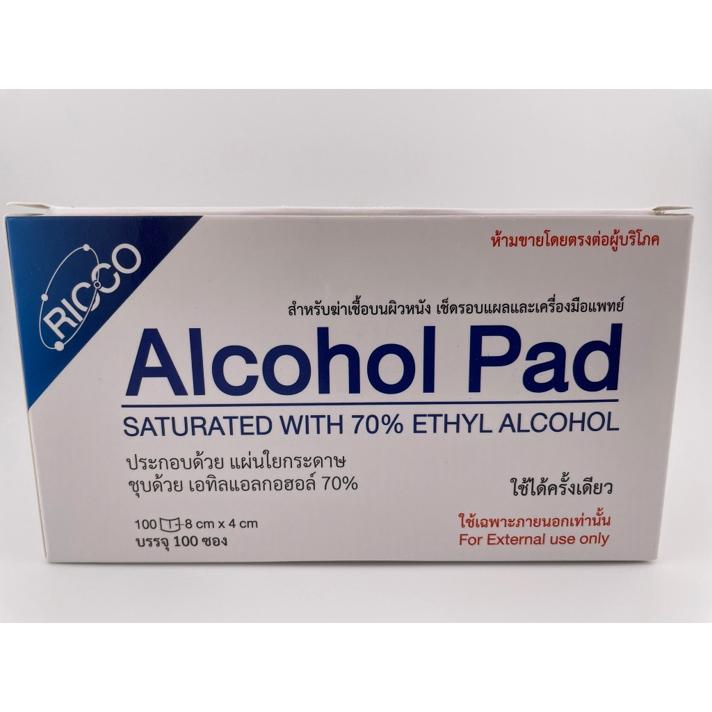 Ricco Alcohol Pad (70% Ethyl Alcohol) แอลกอฮอล์ชนิดแผ่น 70% ขนาด 8x4 cm - รูปที่ 2