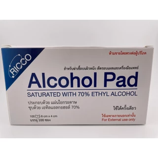 Ricco Alcohol Pad (70% Ethyl Alcohol) แอลกอฮอล์ชนิดแผ่น 70% ขนาด 8x4 cm