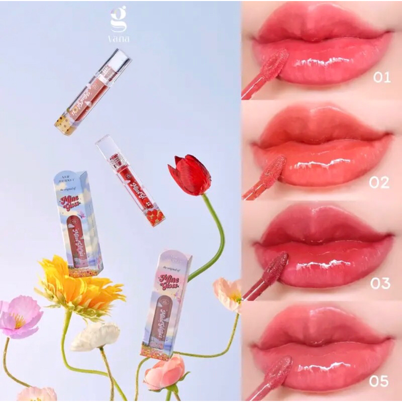 ลิปกลอสดอกไม้จีวาน่า🌸🌼🌺MINE GLOSS G.VANA🌷มายกลอส ลิปจีวาน่า🌈🍃ทิ้นต์กลอสเม็ดสีแน่น👍