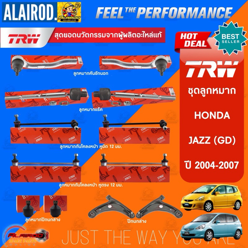‼️แท้‼️TRW ตัว TOP ชุดช่วงล่าง ลูกหมาก HONDA JAZZ GD ปี 2003-2007 แร็ค,คันชัก,ปีกนก,กันโคลง