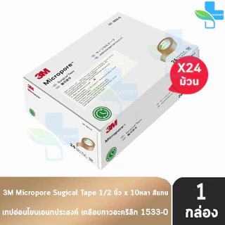 3M Micropore ไมโครพอร์ กล้าง 1/2,1นิ้ว ยาว 10หลา สีเนื้อ สีขาว [1 กล่องใหญ่] เทปแต่งแผล เยื่อกระดาษ