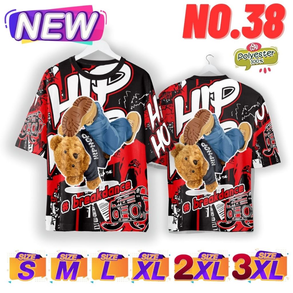 <ลายใหม่>⚡️หมี N.38 🌟 เสื้อสีสันสดใส ใส่ได้ทั้งชายและหญิง ใส่เป็นคู่ ใส่เป็นทีม ผ้าไมโคร S-M-L-XL-2XL-3XL