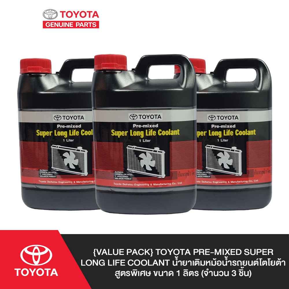 [Value Pack] TOYOTA Pre-mixed Super Long Life Coolant น้ำยาเติมหม้อน้ำรถยนต์โตโยต้า สูตรพิเศษ ขนาด 1 ลิตร (จำนวน 3 ชิ้น)