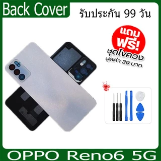 ฝาหลัง OPPO Reno6 5G กระจกหลัง Battery Back Cover for Reno6 5G ฝาหลังพร้อมกระจกเลนส์กล้อง