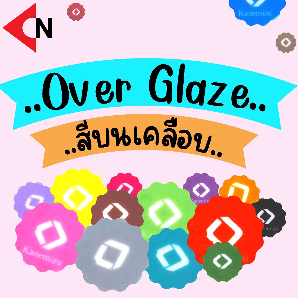 OVERGLAZE STAINS (NO.3 - 705) สีสเตนบนเคลือบ สีบนเคลือบชนิดผง ขนาด 10 กรัม