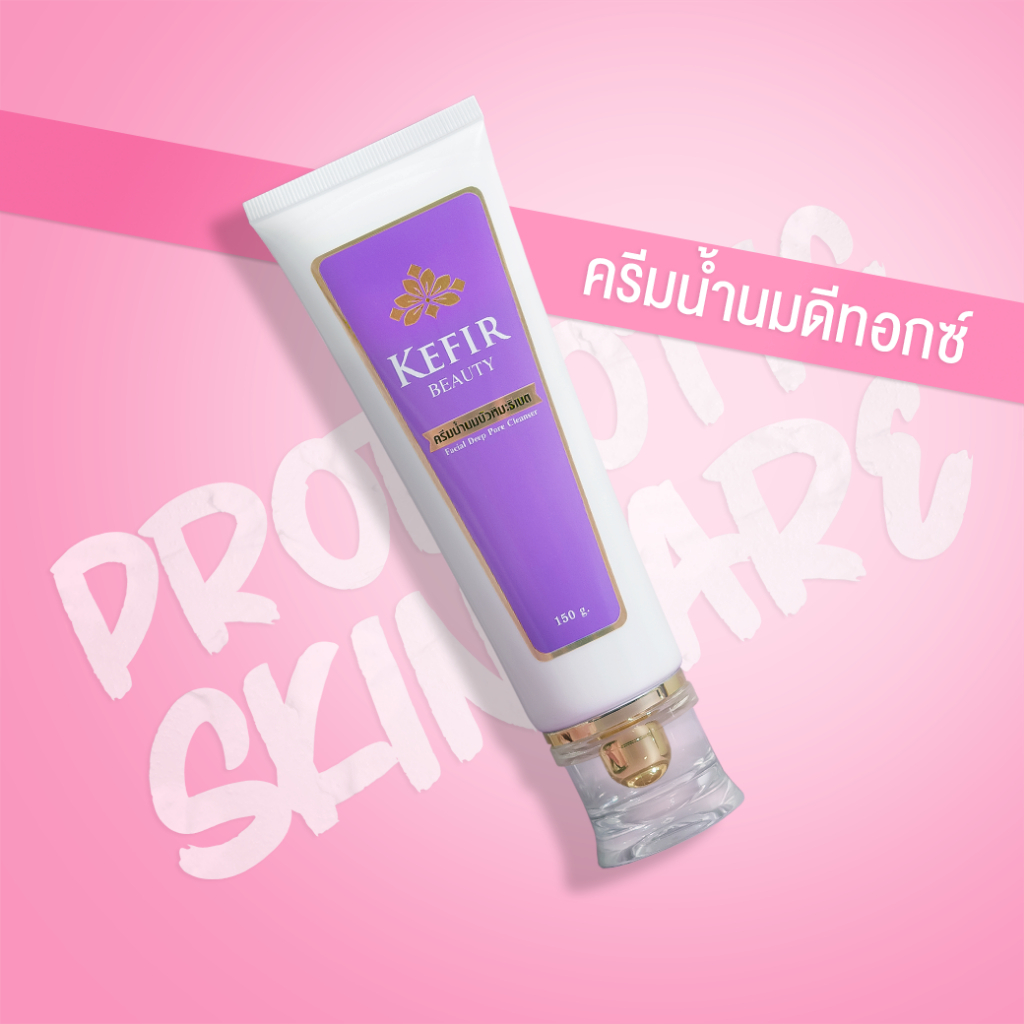 Kefir Beauty ครีมน้ำนมคีเฟอร์บัวหิมะ (นวดดีทอกซ์) - Kefir​ Facial​ Deep​ Pore​ Cleanser