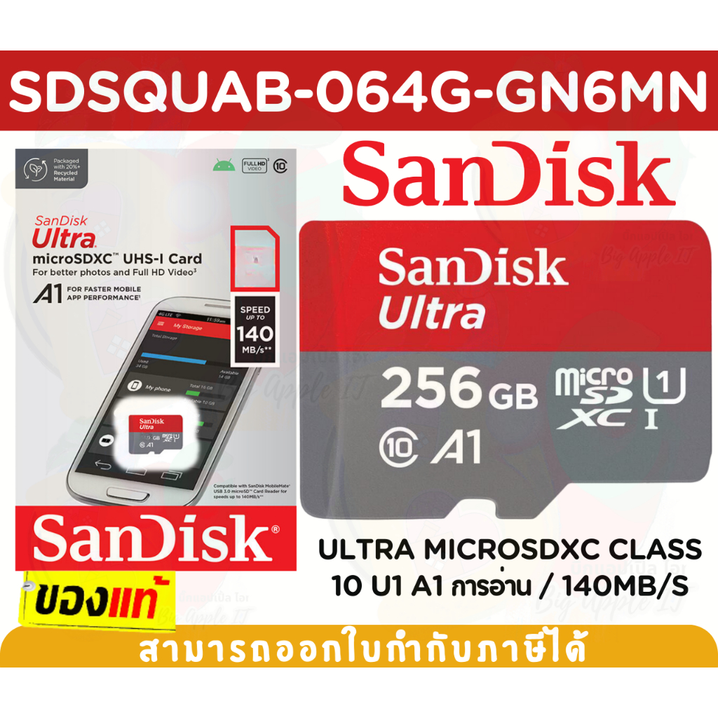 (256GB) Micro SD Card (เมมการ์ด) SANDISK ULTRA (SDSQUAC-256G-GN6MN) Class 10 (150MB) - 10Y