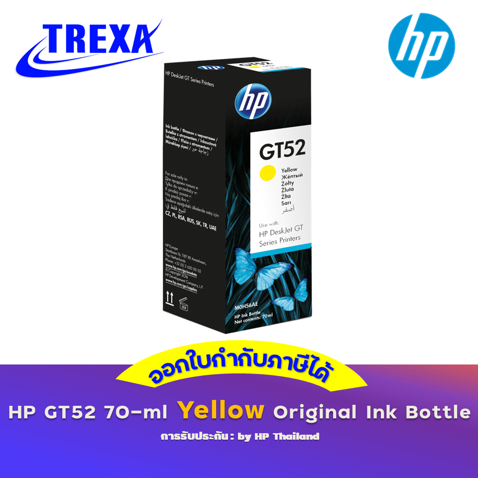 HP GT52 Yellow Original Ink Bottle (M0H56AA)