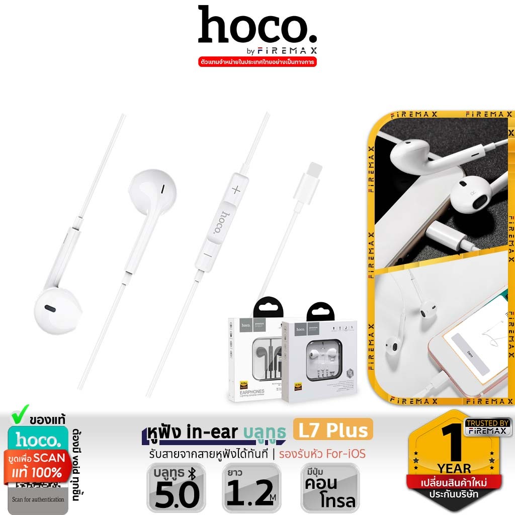 ✅ HOCO L7 Plus หูฟังเอียร์บัด earbuds สำหรับ iOS เชื่อมบลูทูธ 5.0 มีไมค์ คุยสายได้ หูฟังบลูทูธ hc3