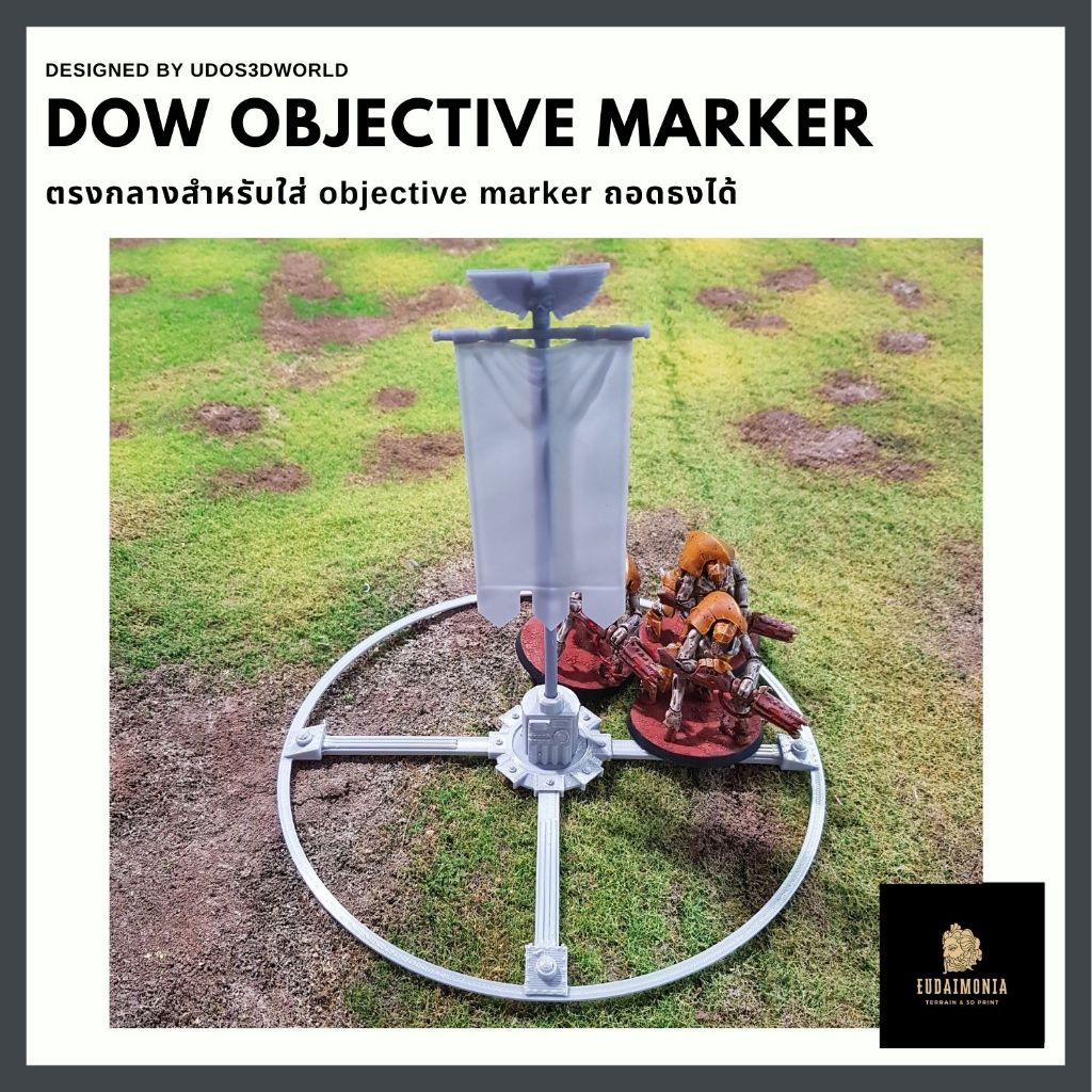 DOW objective markerจัดส่งได้ใน1-3วัน