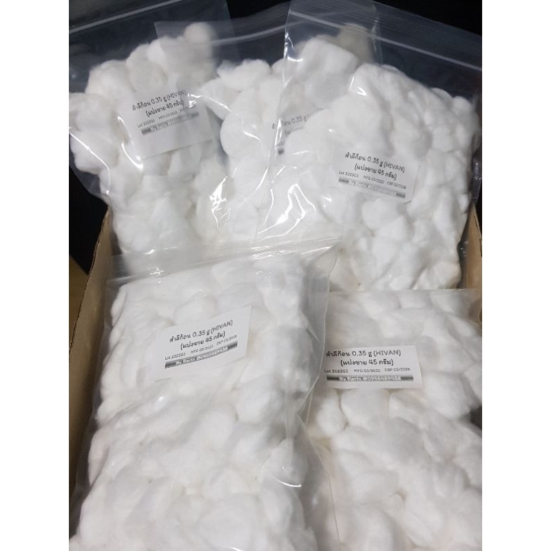 สำลีบอล ก้อนละ 0.35 กรัม ขนาดบรรจุ 45 กรัม พร้อมส่ง💨💨