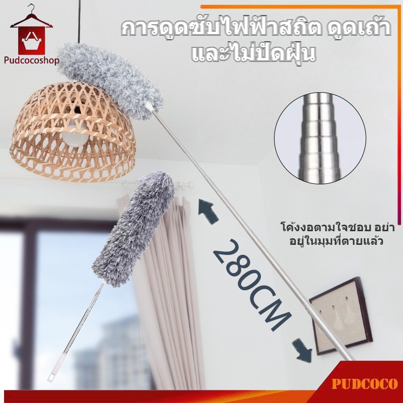 ไม้ปัดฝุ่น ปรับขนาดได้ 2.8 เมตร ไม้กวาดหยากไย่ ซักได้ ไมโครไฟเบอร์ อเนกประสงค์