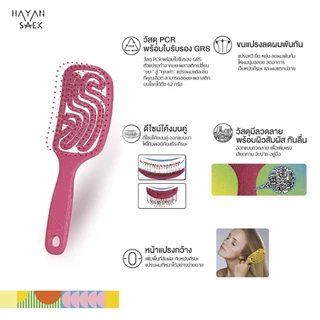 หวีถนอมเส้นผม หวีแก้ผมพัน หวีนวดหัว Detangler Hair Bursh size M แบรนด์ reco