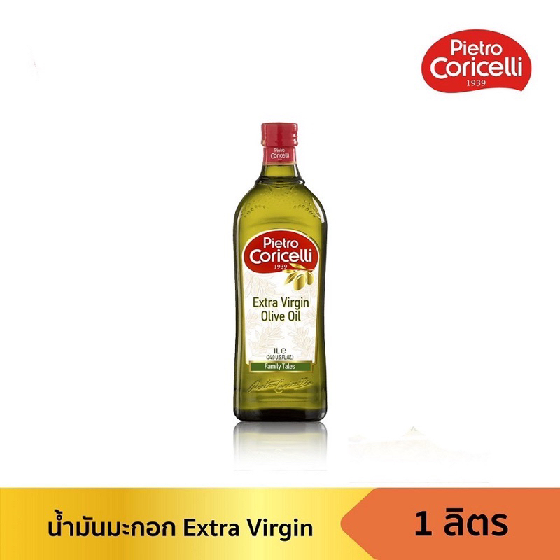 น้ำมันมะกอก เอ็กซ์ตร้า เวอร์จิ้น โอลีฟ ออยล์ ตรา พีโตร โคริเชลลิ Pietro Coricelli Extra Virgin Olive