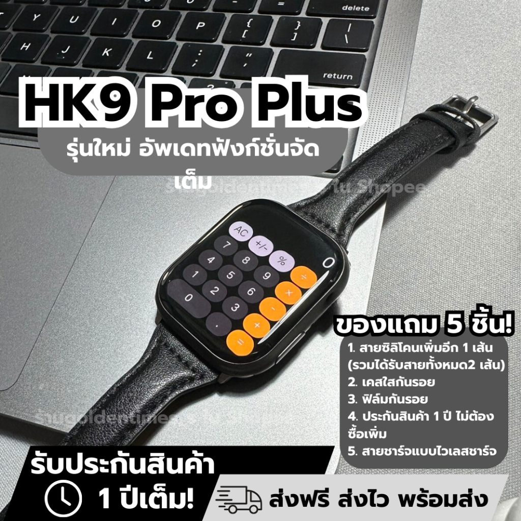 HK9pro Plus  smartwatch รุ่นใหม่ นาฬิกาข้อมือ สมาร์ทวอทช์ หน้าจอ Amoled โทรได้ เปลี่ยนสายได้ มีเมนูไ
