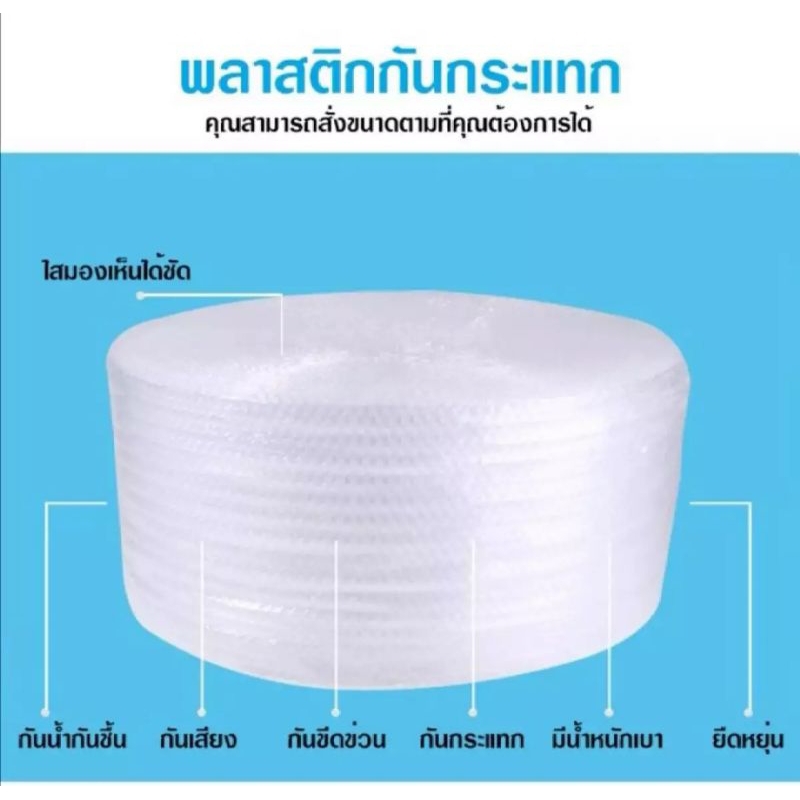 สั่งได้ไม่เกิน1ม้วนต่อ1คำสั่งซื้อแอร์บับเบิ้ลกันกระแทก รูปที่ 5