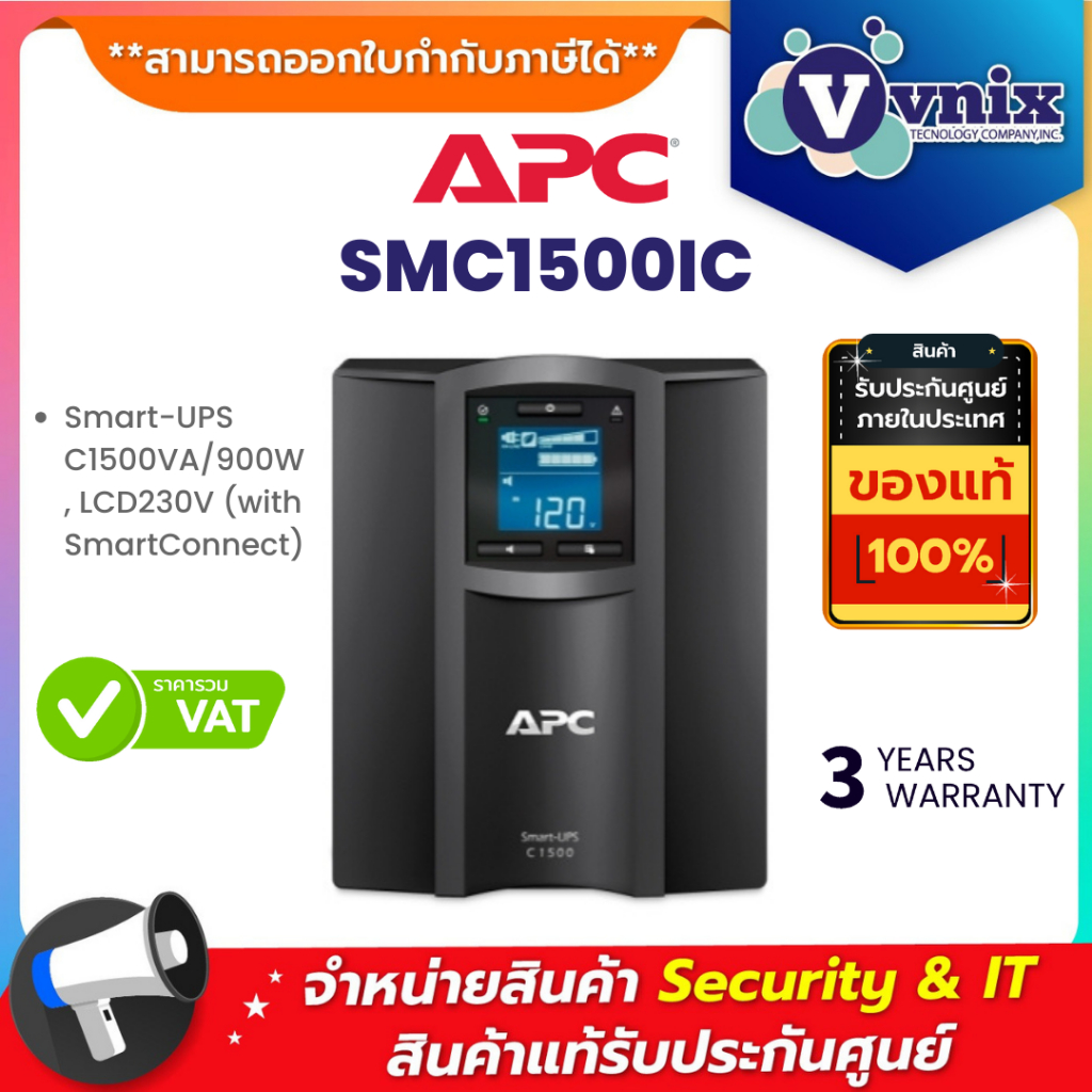 APC SMC1500IC เครื่องสำรองไฟ Smart-UPS C, Line Interactive, 1500 VA/900 Watts, Tower, 230V By Vnix G