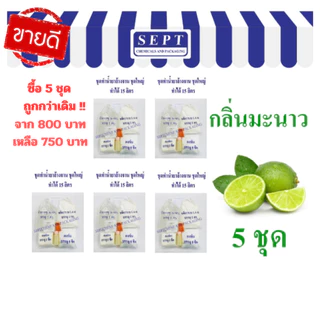 ชุดทำน้ำยาล้างจานชุดใหญ่ ชุดสุดคุ้ม สูตรทำได้ 75 ลิตร ประหยัดอีก 50฿❗️❗️สามารถสั่งได้ครั้งละ 1คำสั่งซื้อ