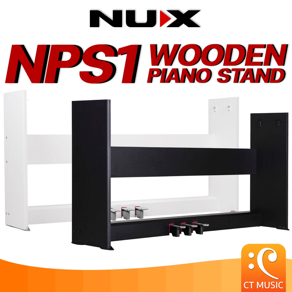 Nux NPS1 Wooden Piano Stand ขาตั้งเปียโน พร้อมแป้นเหยียบ 3 ทาง สำหรับ เปียโนไฟฟ้า รุ่น Nux NPK-10 / 