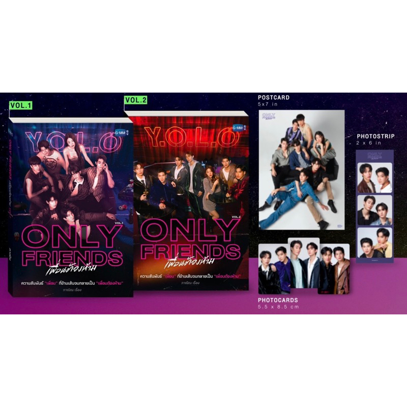 (พร้อมส่ง) ฉบับพิมพ์ครั้งที่ 1 Only Friends เพื่อนต้องห้าม