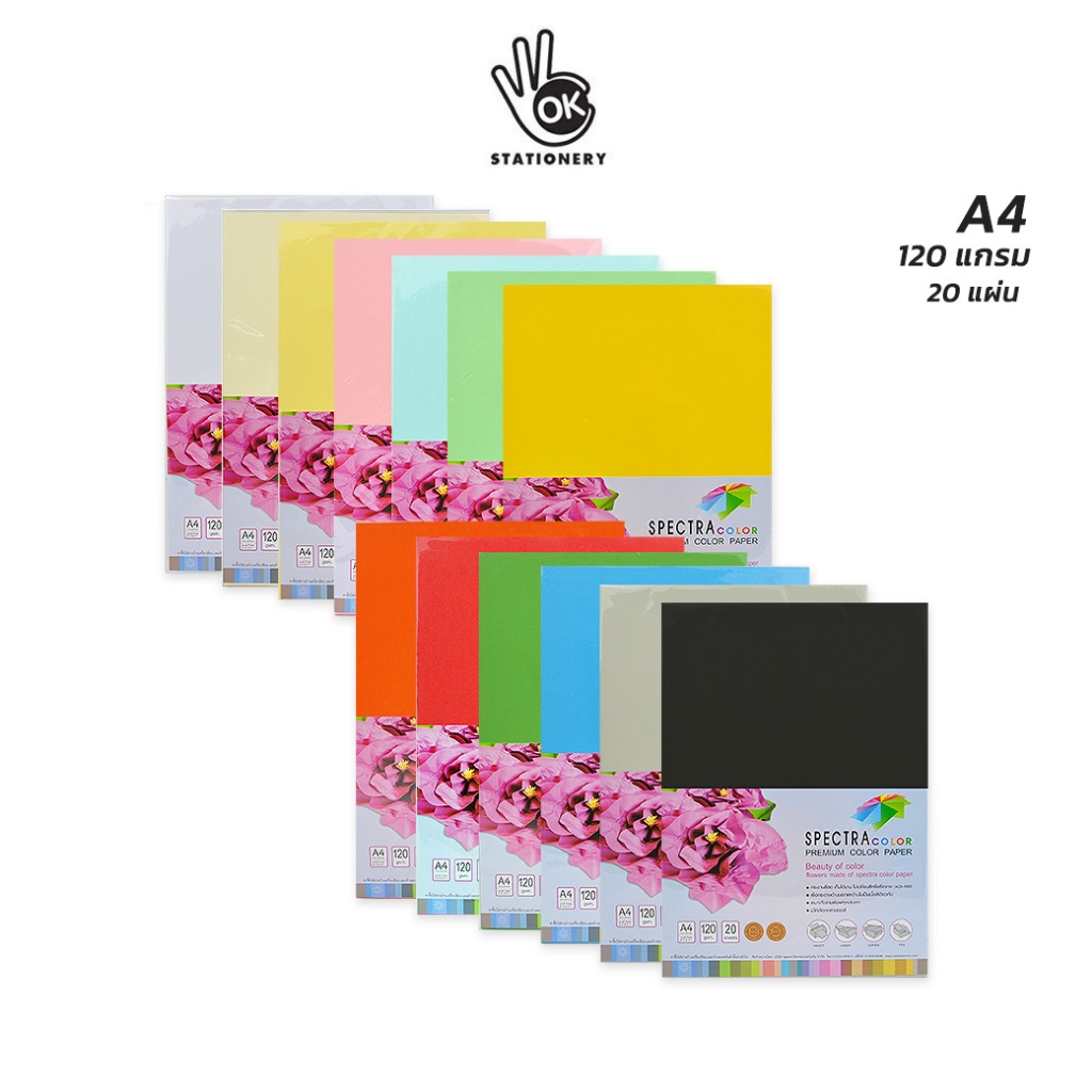 SPECTRA กระดาษสี 2 หน้า ขนาด A4 หนา 120 แกรม สำหรับงานพิมพ์ สีสด คุณภาพพรีเมี่ยม