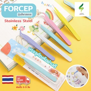 🇹🇭 พร้อมส่ง 🇹🇭 ฟอร์เซป คีมคีบแสตนเลส คีมคีบสติ๊กเกอร์ สติกเกอร์ปลายโค้ง ปลายตรง สิ่งของขนาดเล็ก มีหลายสี