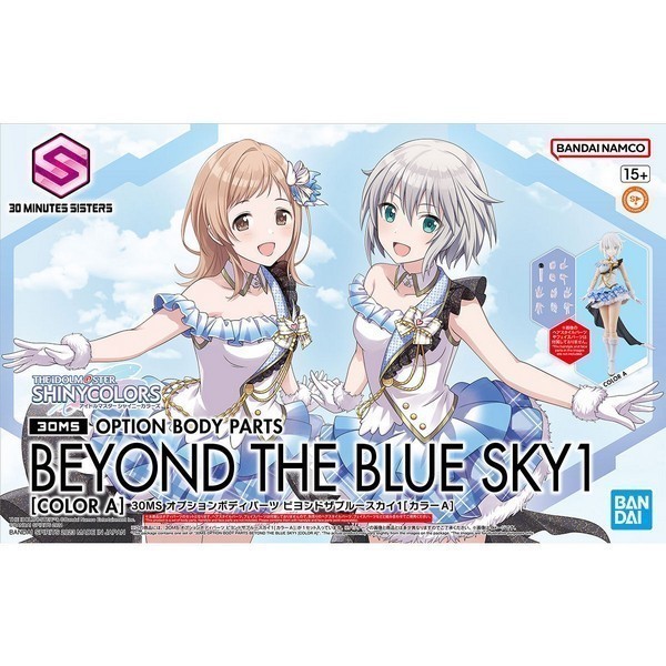 Bandai 30MS Option Body Parts Beyond The Blue Sky 1 (Color A) 4573102657053 (Plastic Mode