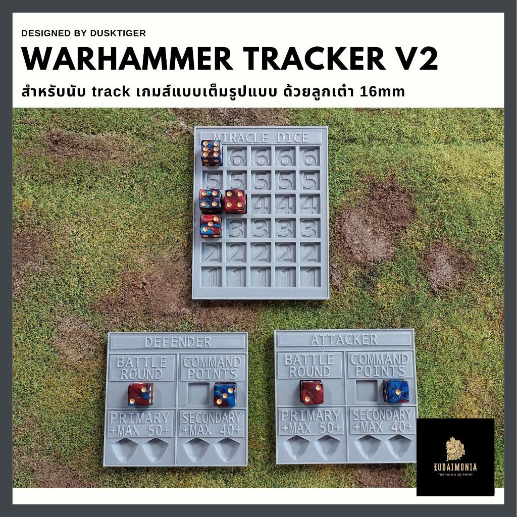 Warhammer tracker v2/ Miracle dice tray สำหรับนับ track เกมส์แบบเต็มรูปแบบ ด้วยลูกเต๋า 16mm