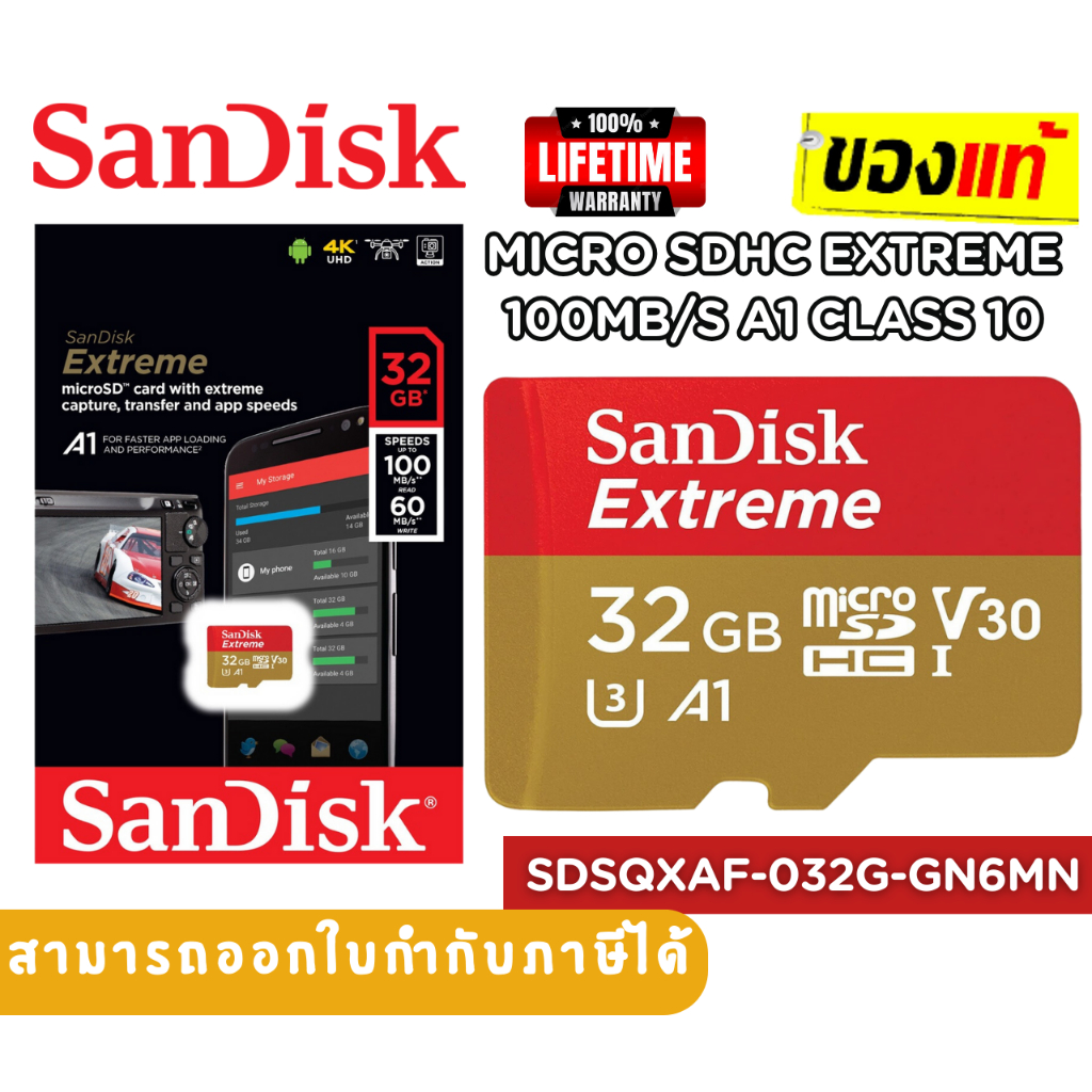 32GB MICRO SD CARD (ไมโครเอสดีการ์ด) SANDISK SDXC EXTREME CLASS 10 (SDSQXAF-032G-GN6GN) - LT.