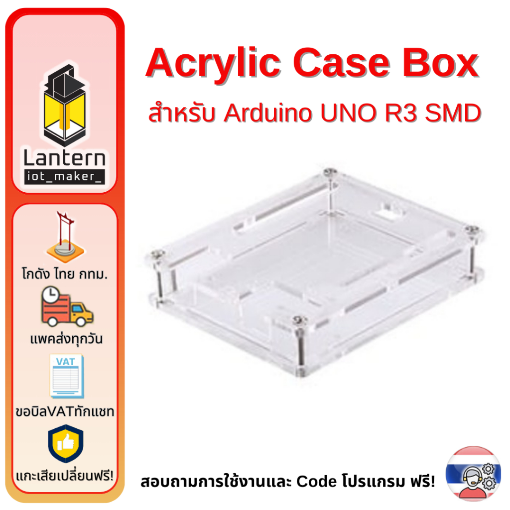 Arduino UNO R3 Acrylic Case Box กล่องอะคริลิคแบบใส สำหรับ อาดุยโน่