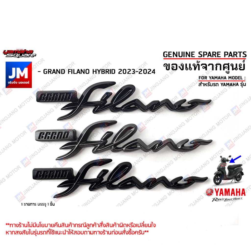 Yamaha Grand filano Hybrid 2023-2025