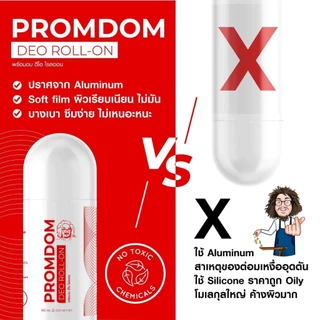 PROMDOM DEO ROLL-ON โรลออนป๋า พร้อมดม ดีโอ โรลออน โรลออนระงับ กลิ่นกายสูตรพิเศษ หมอนอกกะลา สันติมานะดี santimanadee