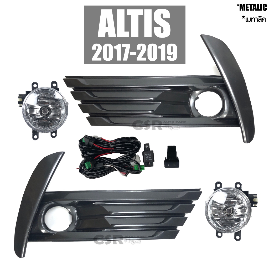 ไฟตัดหมอก ไฟสอปอร์ตไลท์ อัลติส2017 2018 2019 ฝาครอบสีเมทาลิค ตัวTop ALTIS 2017 2018 2019 Metallic Cover ทั้งชุด พร้อมส่ง
