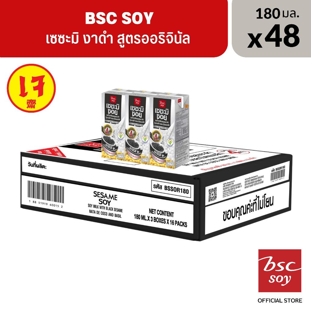 BSC Soy บีเอสซี นมเซซะมิ งาดำ สูตรออริจินอล 180 ML 48 กล่อง/ลัง