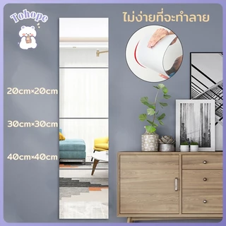 กระจก ติดผนัง กระจกยาว กระจกอะคริลิก mirror สติกเกอร์กระจกติดผนัง