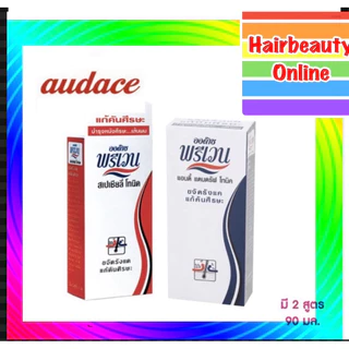 ออด๊าซ พรีเวน โทนิค Audace Preven Tonic 90ml. แฮร์โทนิค สูตรขจัดรังแค และลดอาการคันศีรษะ