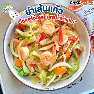 CareChoice แคร์ช้อยส์ ผงปรุงรสคลีน สูตรน้ำยำแซ่บ (Care028) แบบซอง 35g ผงปรุงรสจากผัก ไม่มีผงชูรส Clean Seasoning Powder