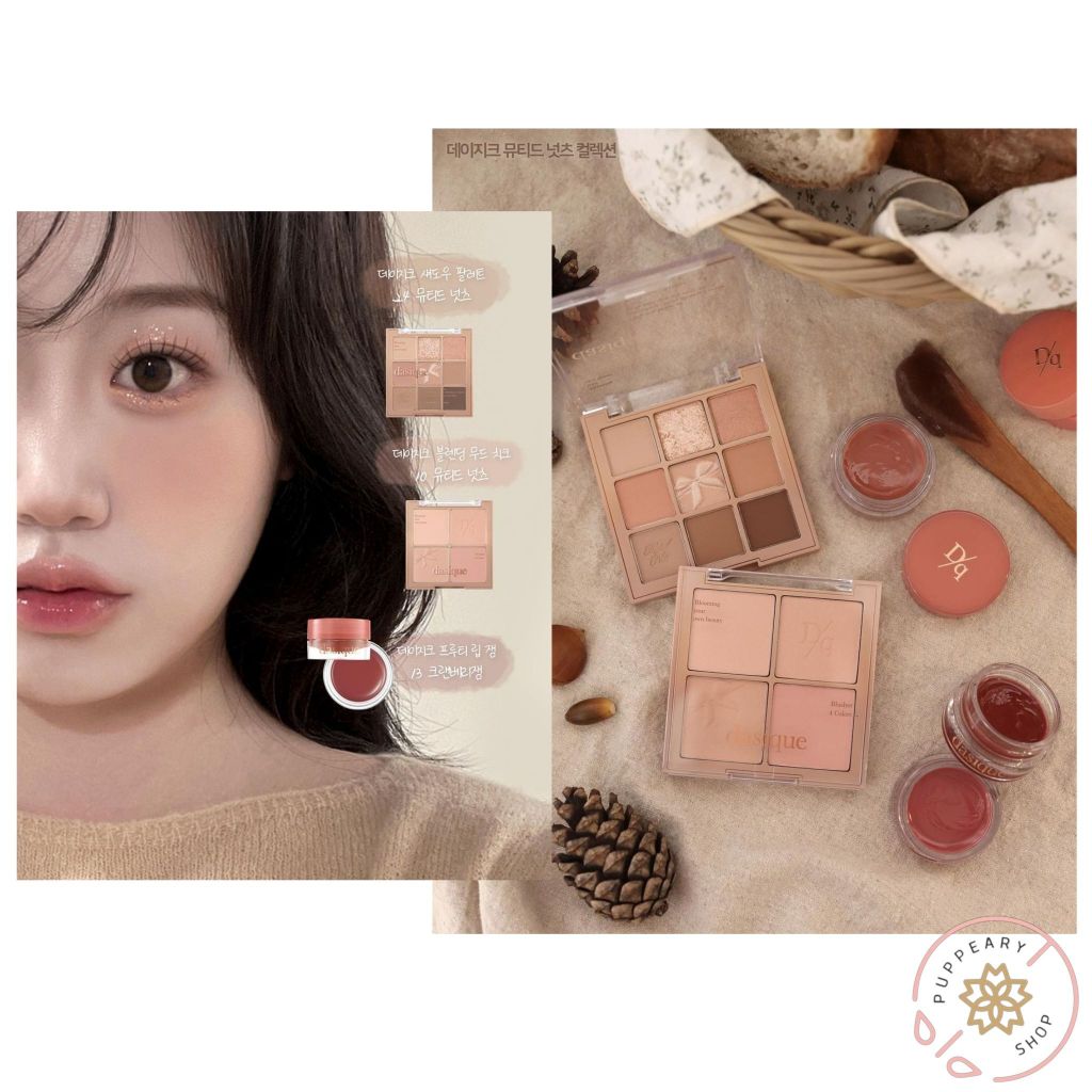 ( แท้/พร้อมส่ง อ่านรายละเอียดก่อนสั่ง) DASIQUE MUTED NUTS COLLECTION PALETTE/CHEEK/LIP JAM