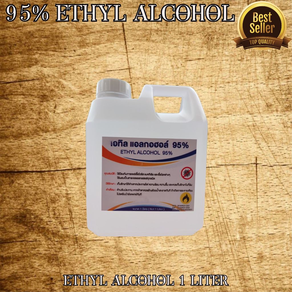 95% Ethyl Alcohol (Glass Cleaner) / เอทิล แอลกอฮอล์ บรรจุ 1 ลิตร หรือ 1,000 ML. (แอลกอฮอล์ล้างเครื่องแก้ว)