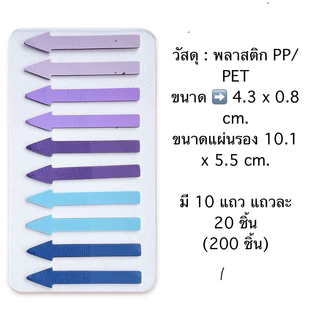 Index Sticky แบบลูกศร เน้นข้อความ พลาสติกมีกาวด้านหลัง (พร้อมส่ง)