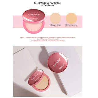 ตลับใหญ่ แป้ง Cathy Doll Speed White CC Powder Pact SPF40 PA+++ 12g แป้ง cc